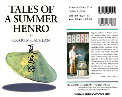 tales-of-a-summer-henro1